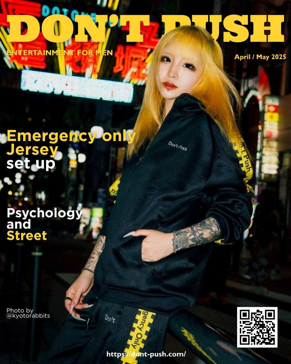 VOL.15 | Don't Push Online Store